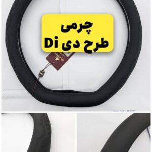 دورفرمونی جدید