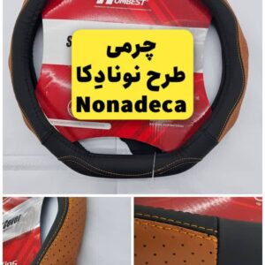 دورفرمونی اختصاصی تیگو 8 پرومکس