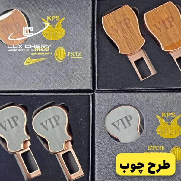 بسته دو عددی قطع کن آلارم کمربند دو حالته با لوگوی VIP