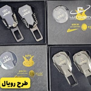 بسته دو عددی قطع کن آلارم کمربند دو حالته با لوگوی JAC