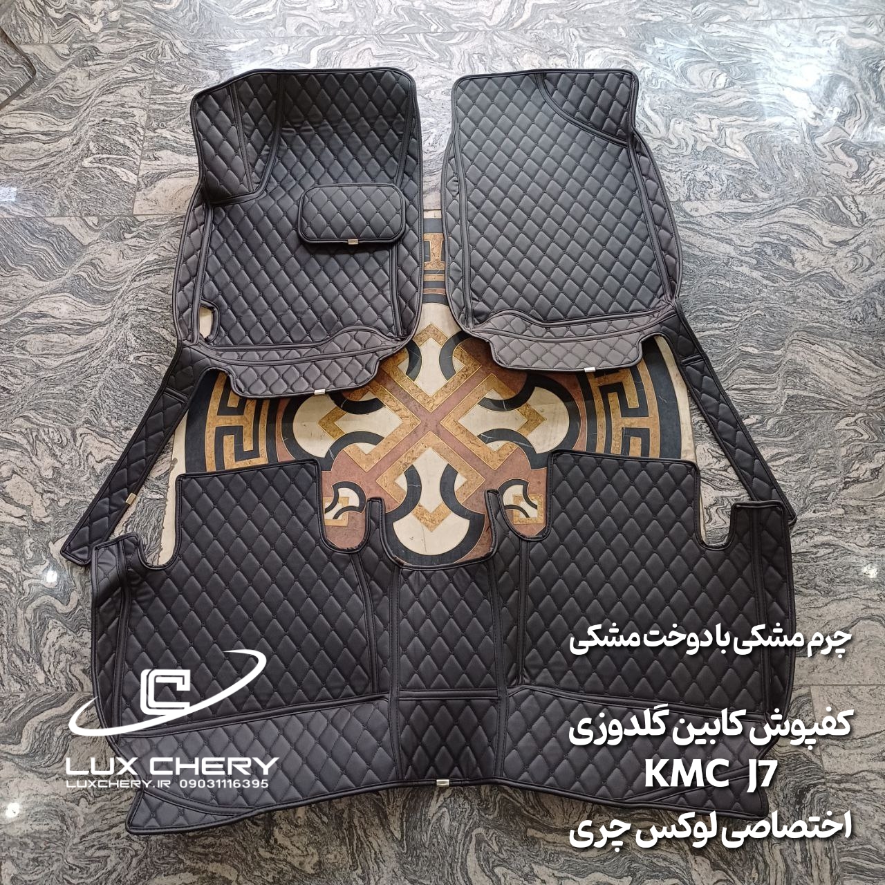 کفپوش کابین گلدوزی ۵ بعدی KMC J7 - تصویر 4