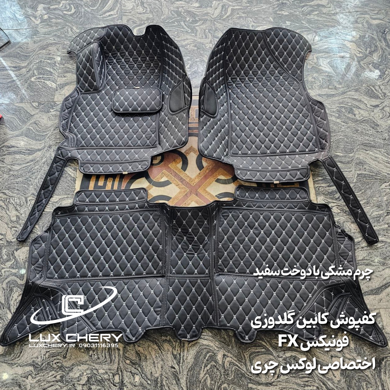 کفپوش کابین گلدوزی ۵ بعدی فونیکس FX - تصویر 3