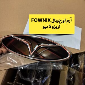 آرم اورجینال فونیکس جلو و عقب آریزو 5 نیو