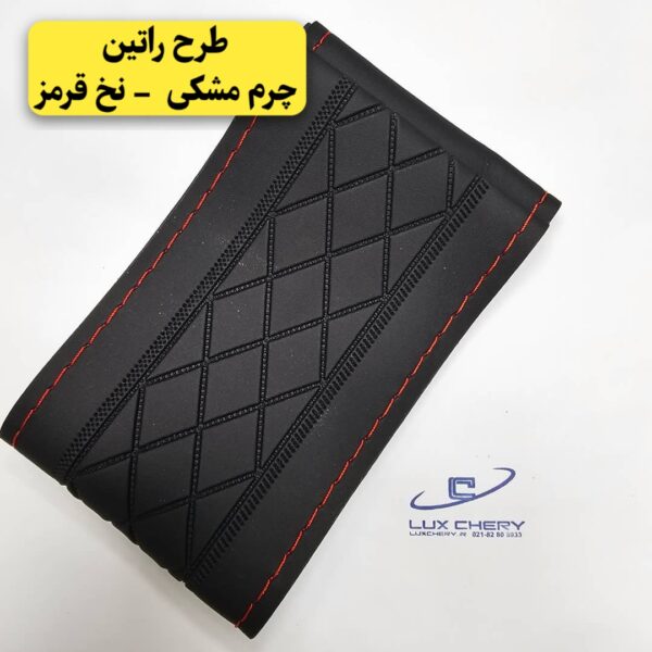 دورفرمونی وارداتی چرمی دوختنی