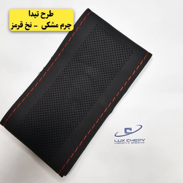 دورفرمونی وارداتی چرمی دوختنی