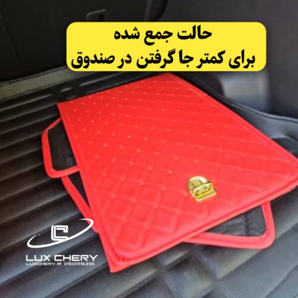 کیف چرمی نظم دهنده صندوق عقب (جمع شونده)