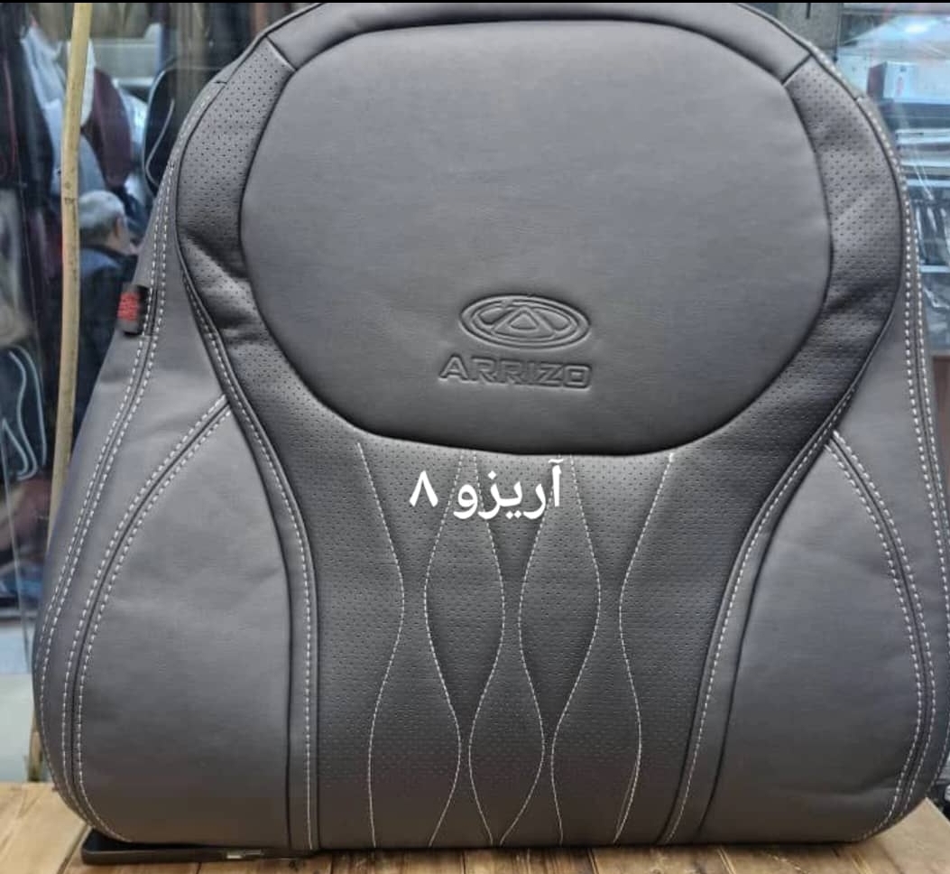 روکش صندلی چرمی ARRIZO8
